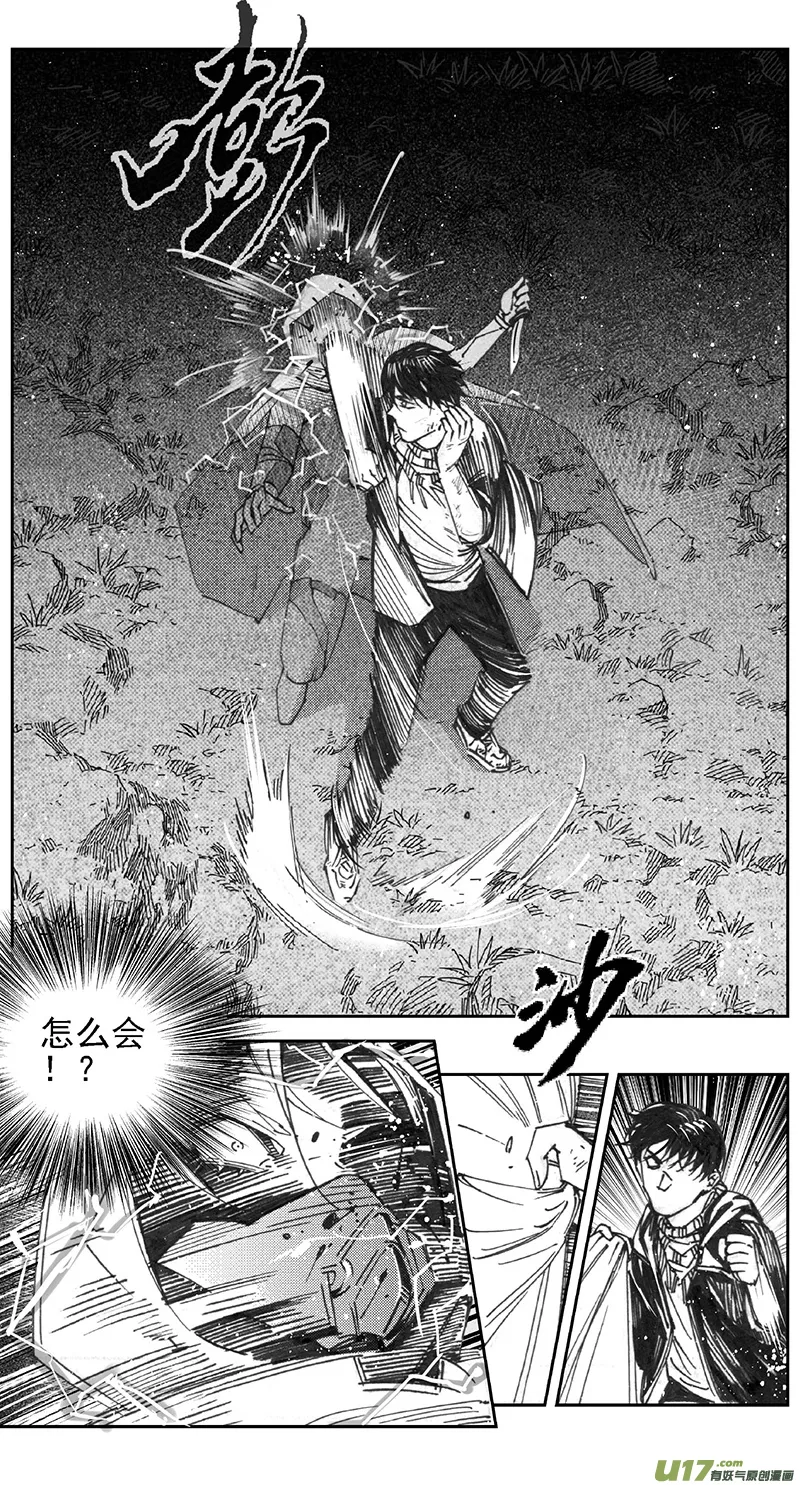 褚峰漫画,390：第四部12 高空的恶灵（其六）2图