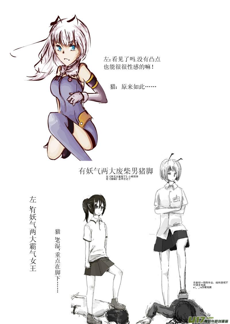 褚峰漫画,断更之章2图