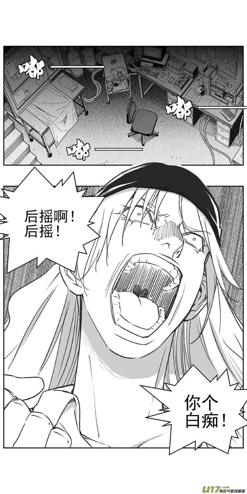 褚峰漫画,374：第三部203重生（其三七）1图