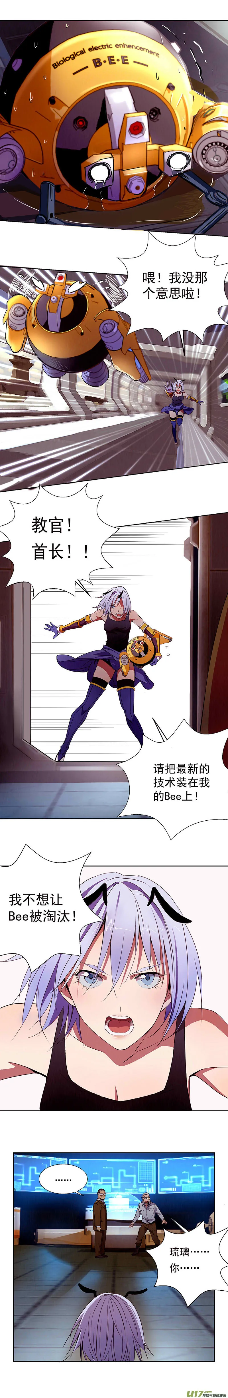 褚峰漫画,插播一则硬广3图