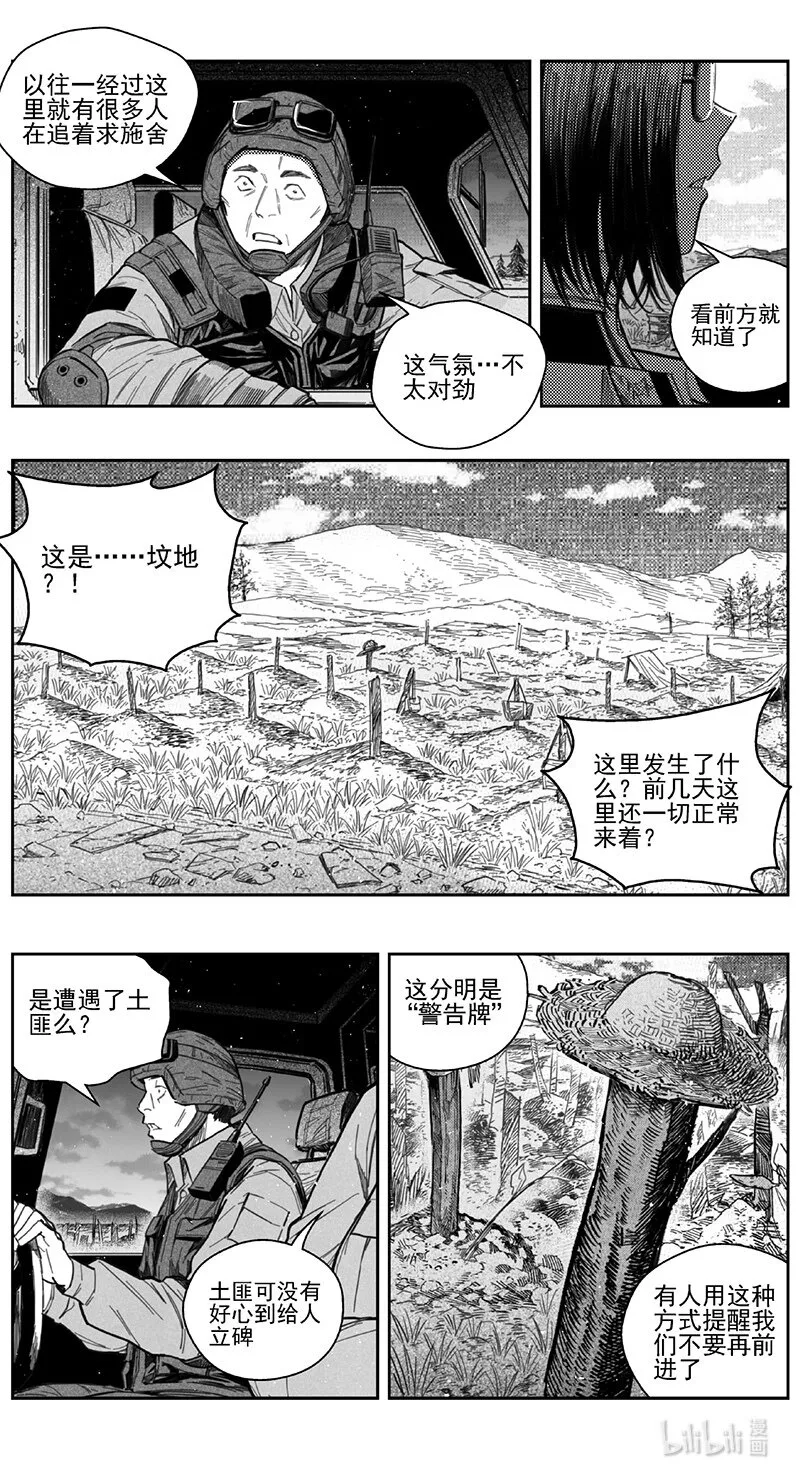 褚峰漫画,419第四部 刚对柔（202图