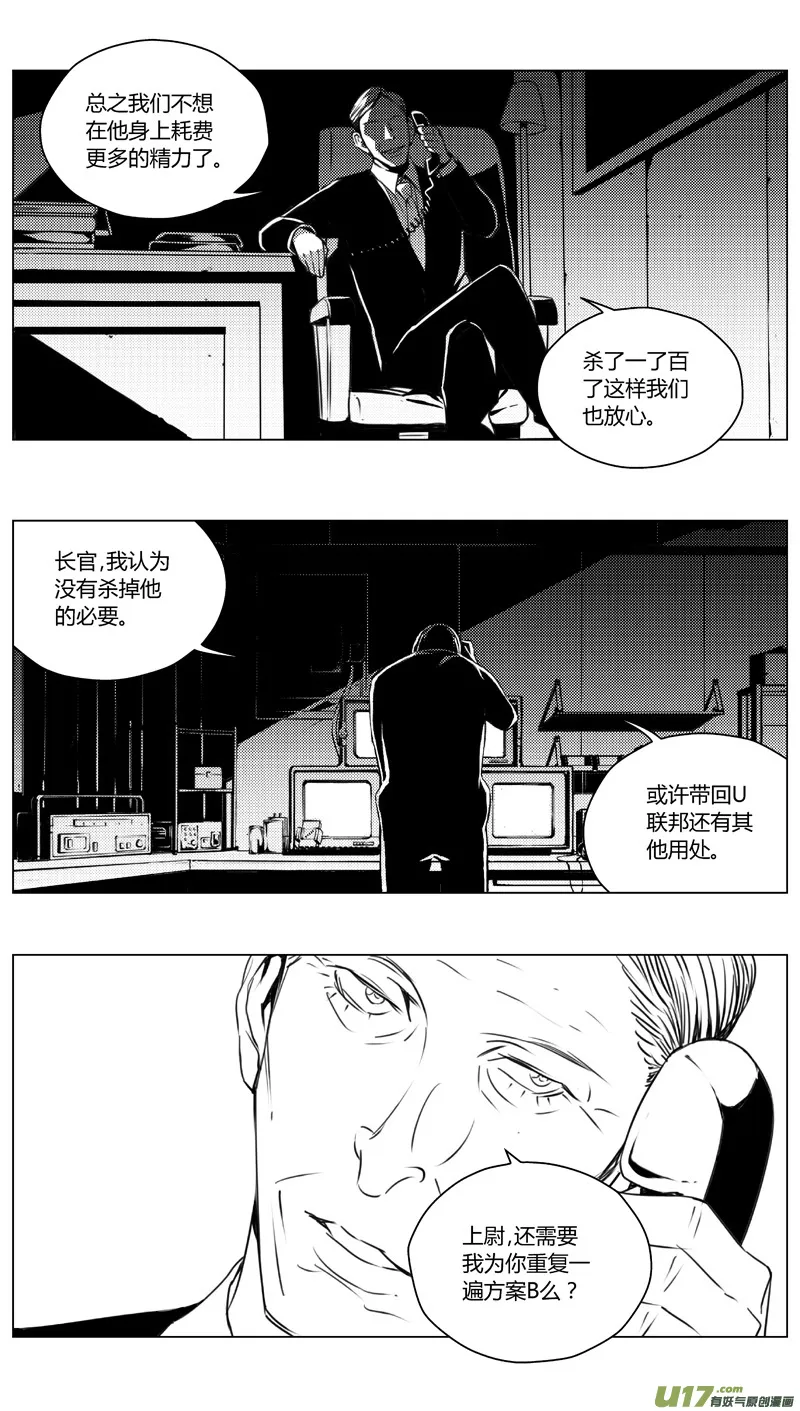 褚峰漫画,191：第三部 21天外来客（其十四）2图