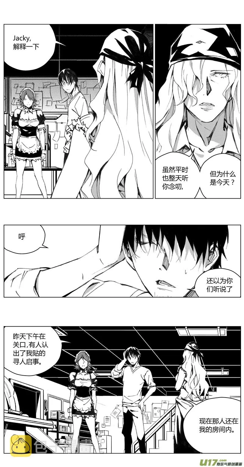 褚峰漫画,180：第三部 10 天外来客（其三）4图