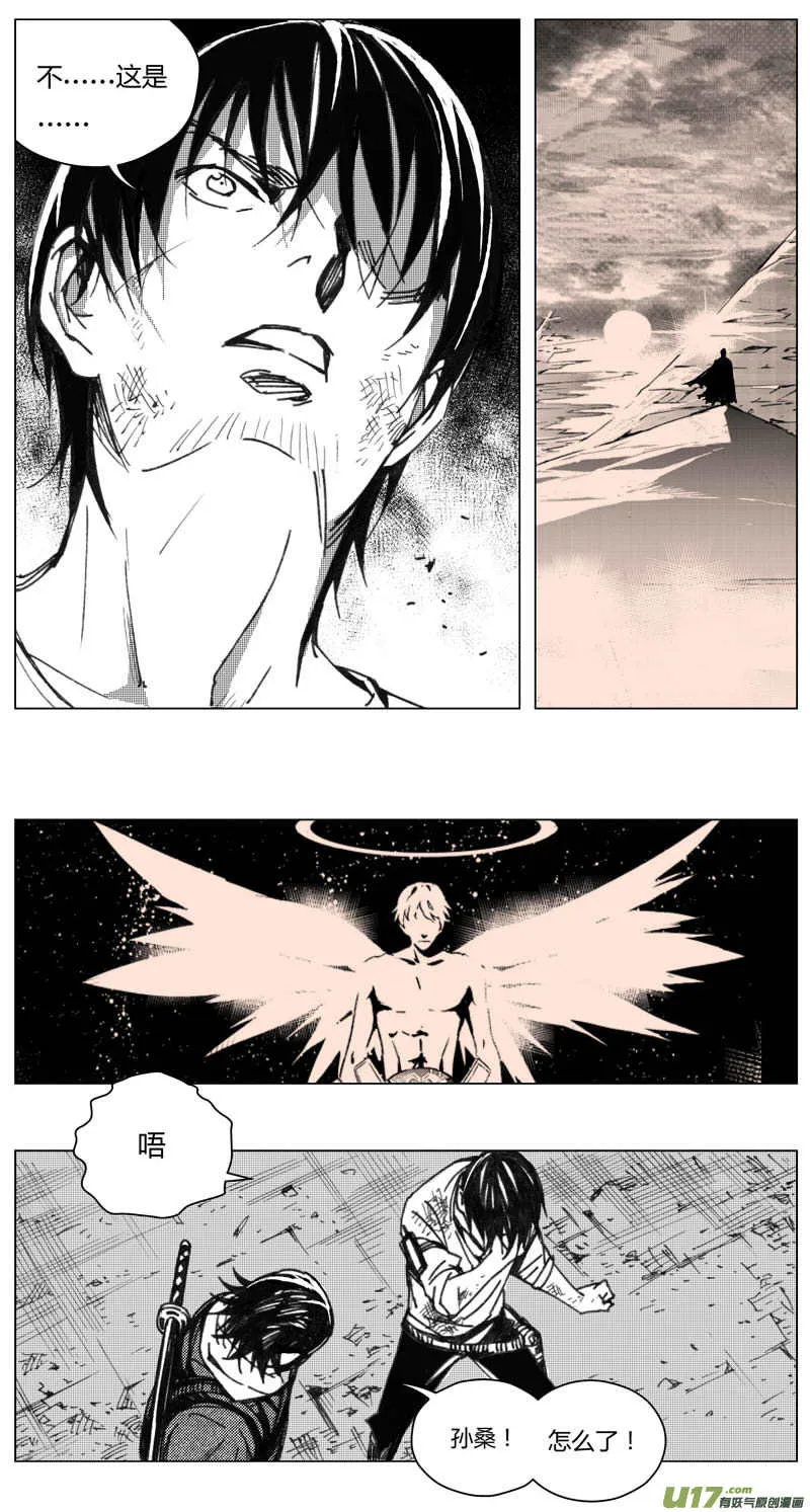 褚峰漫画,213：第三部 43 征程5图