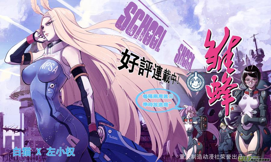 褚峰漫画,25_MI 15：RUN AWAY1图