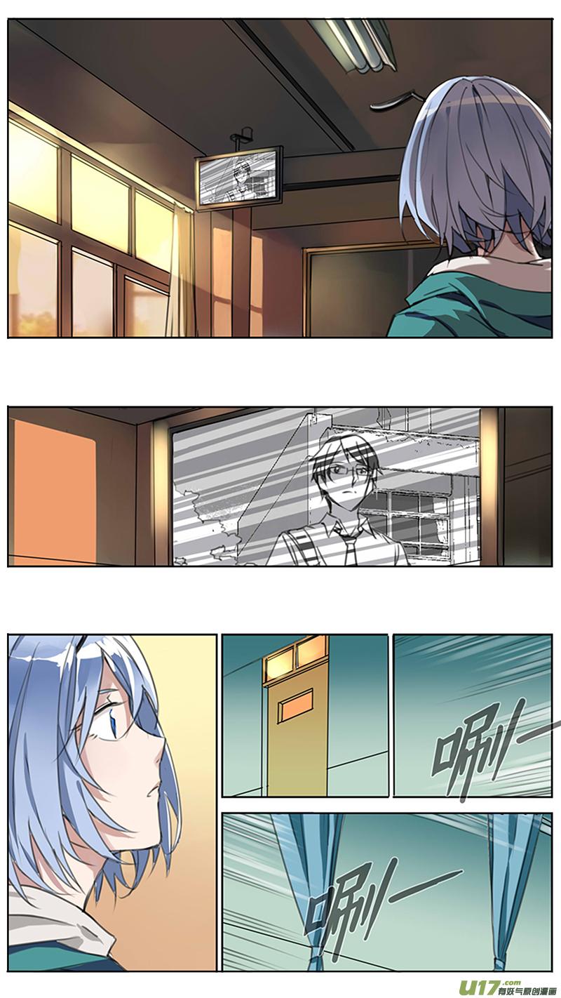 褚峰漫画,109：我们（其三）5图