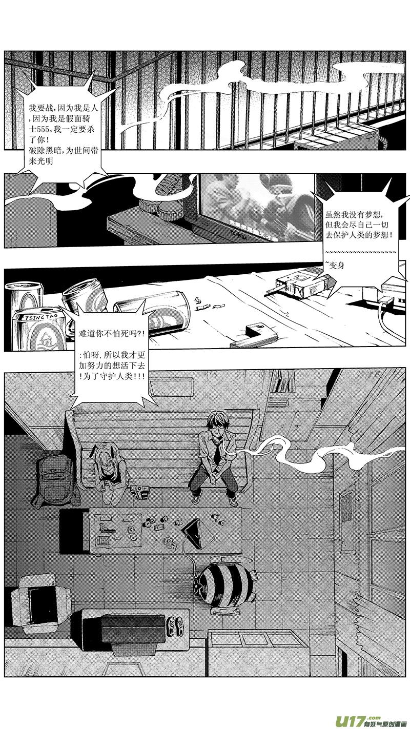 褚峰漫画,13_MI10：Don`tleavemealone上4图
