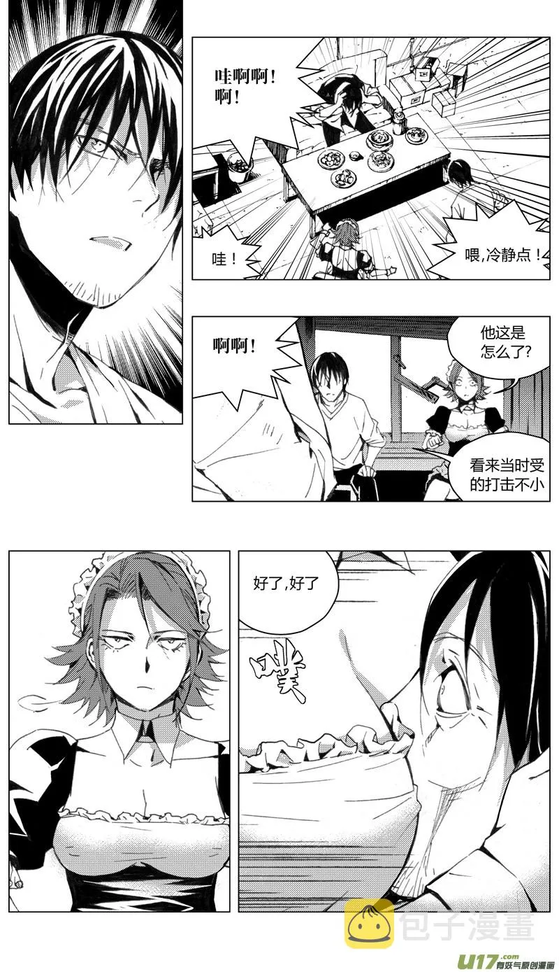 褚峰漫画,182：第三部 12 天外来客（其五）5图