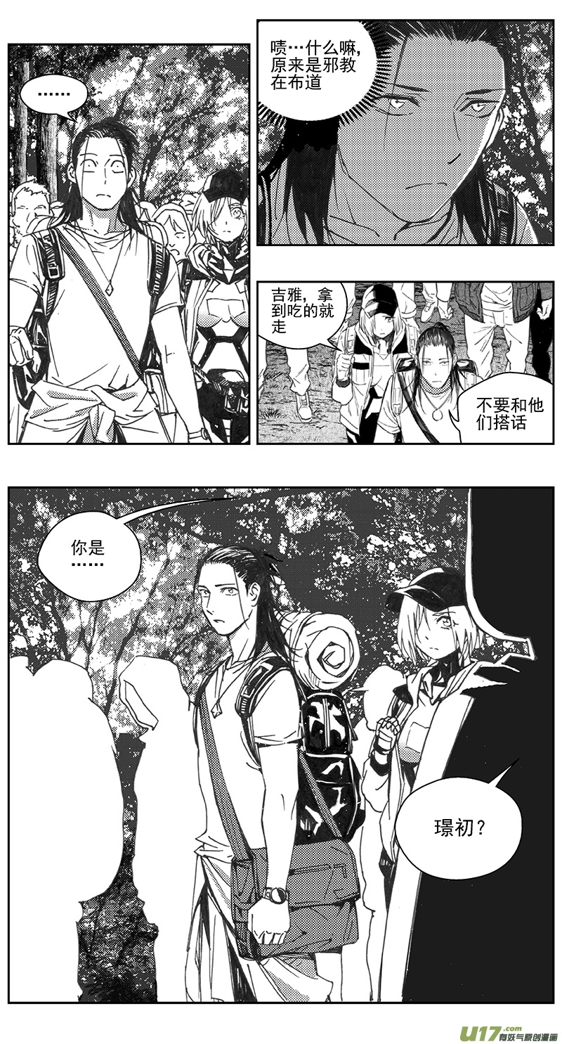 褚峰漫画,402第四部24 刚对柔（34图