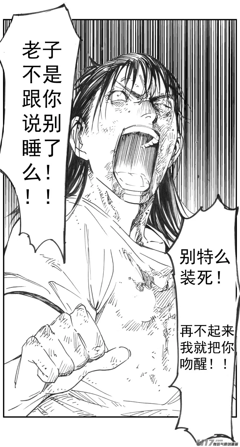 褚峰漫画,312：第三部141灰狼的生意（十三）4图