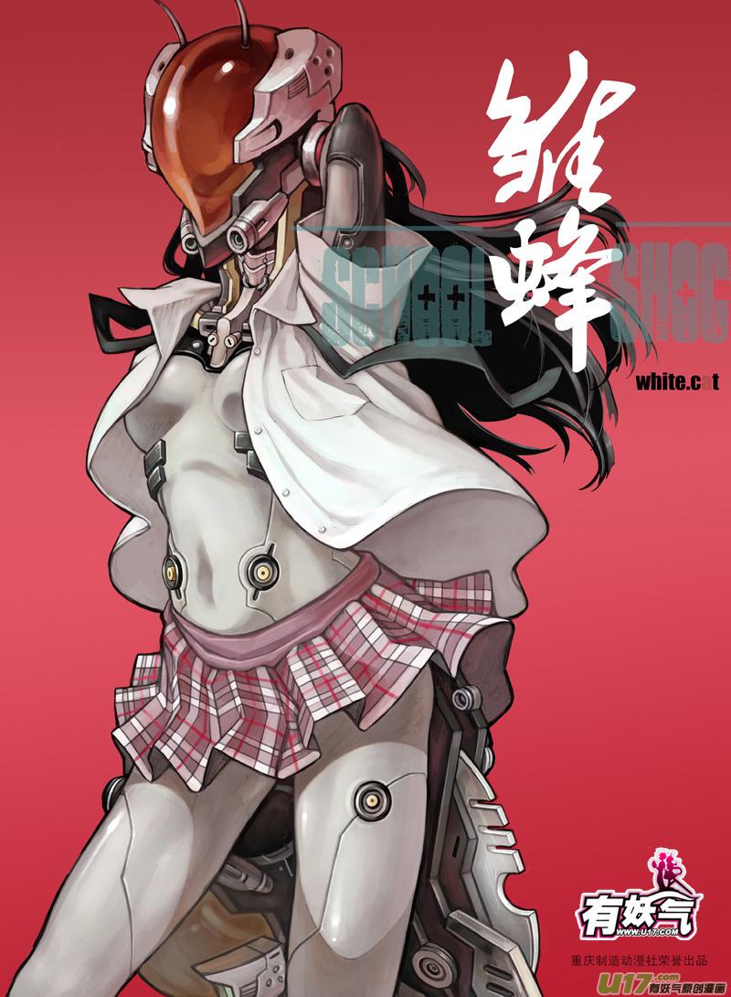 褚峰漫画,13_MI10：Don`tleavemealone上2图