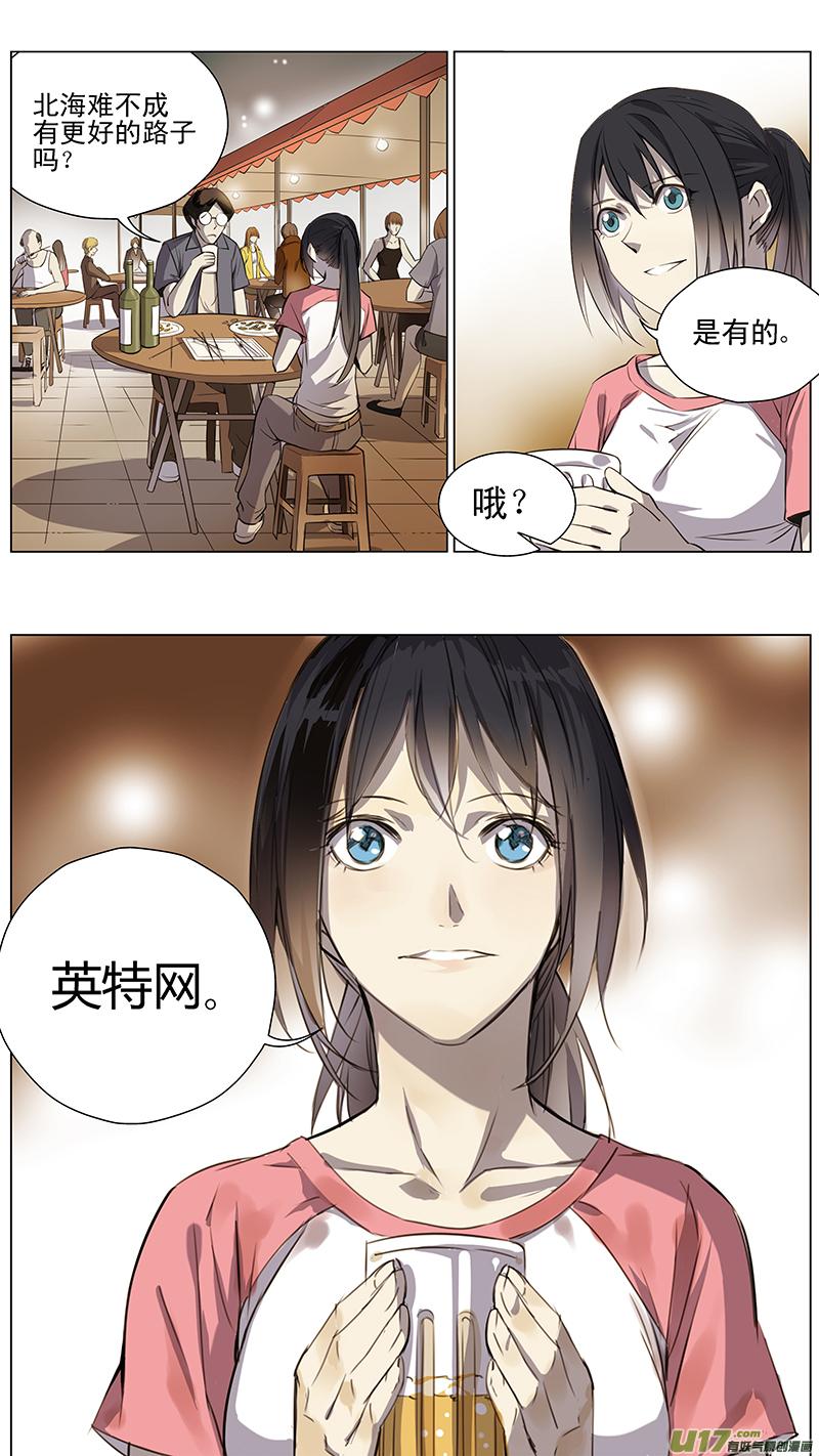 褚峰漫画,121：番外篇72图