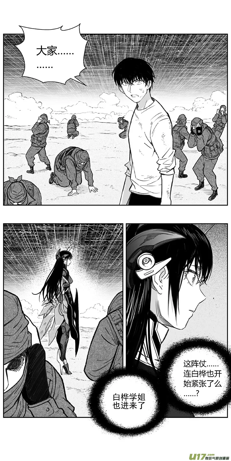 褚峰漫画,367：第三部196重生（其三十）4图