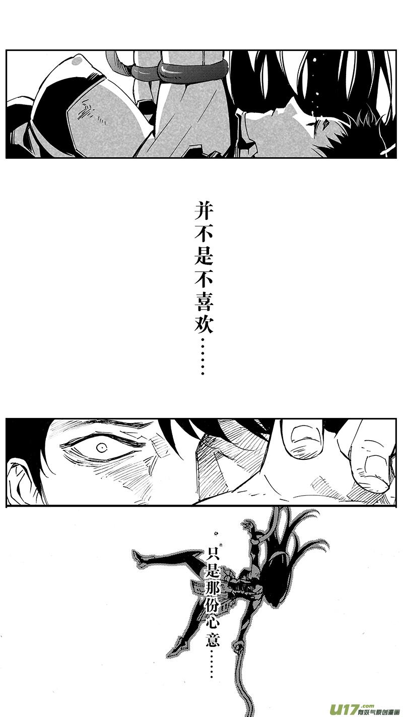 褚峰漫画,96 ：醒 （其二）4图
