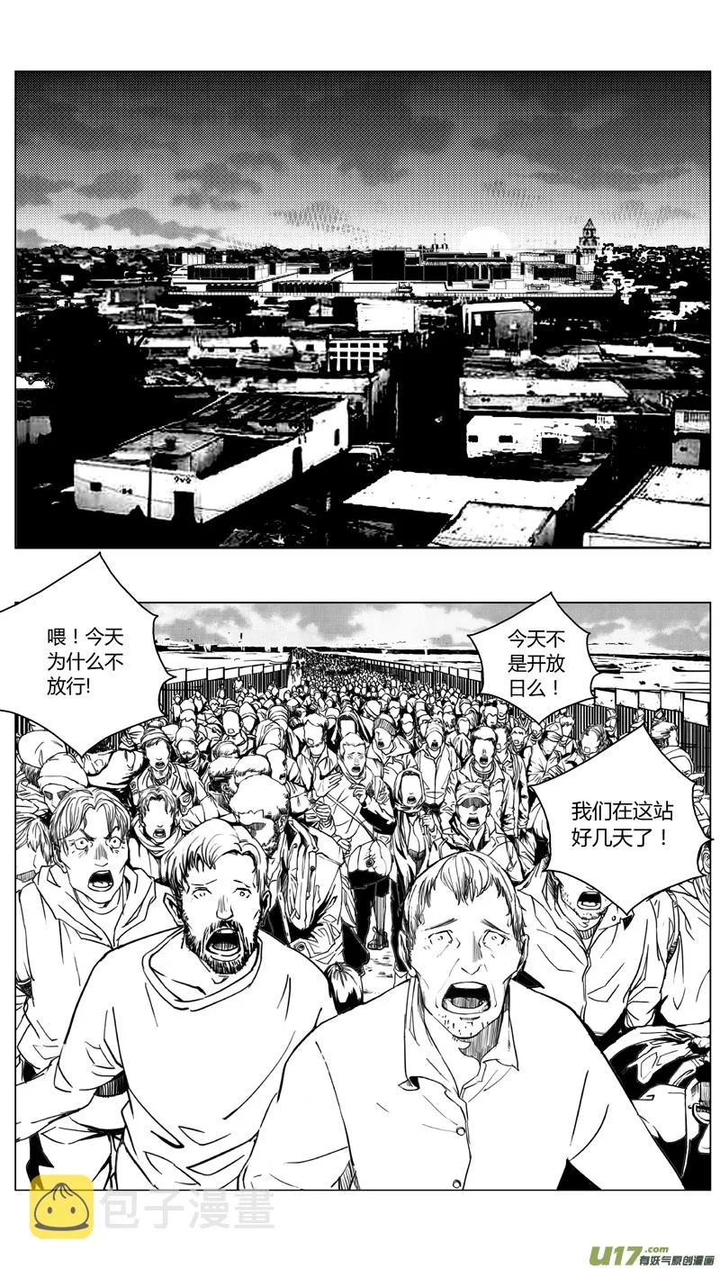 褚峰漫画,188：第三部 18天外来客（其十一）5图