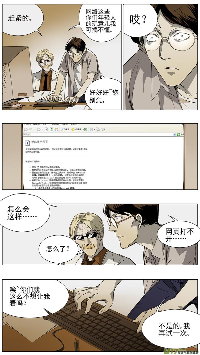 褚峰漫画,122：番外篇85图