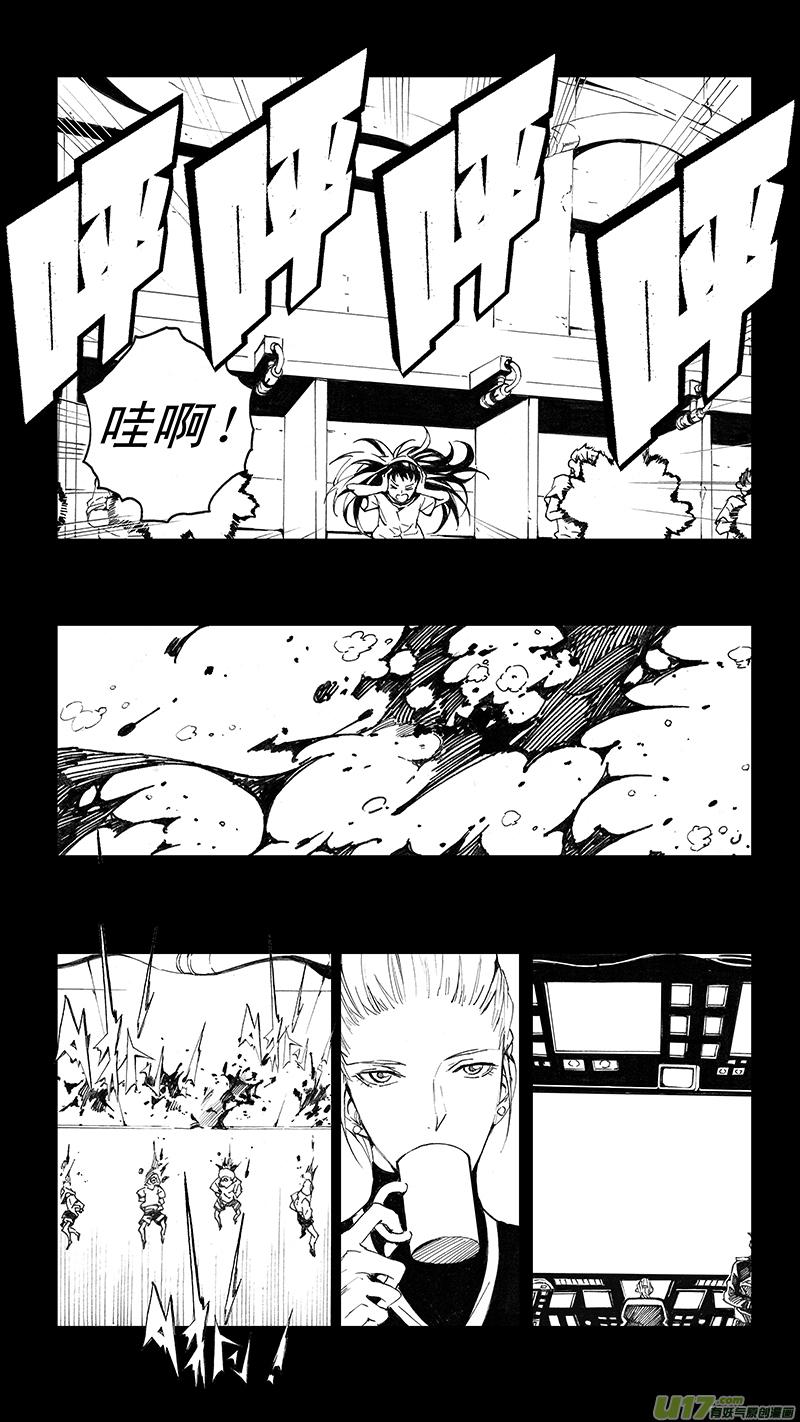 褚峰漫画,69：尘封的爱意 （其三）2图