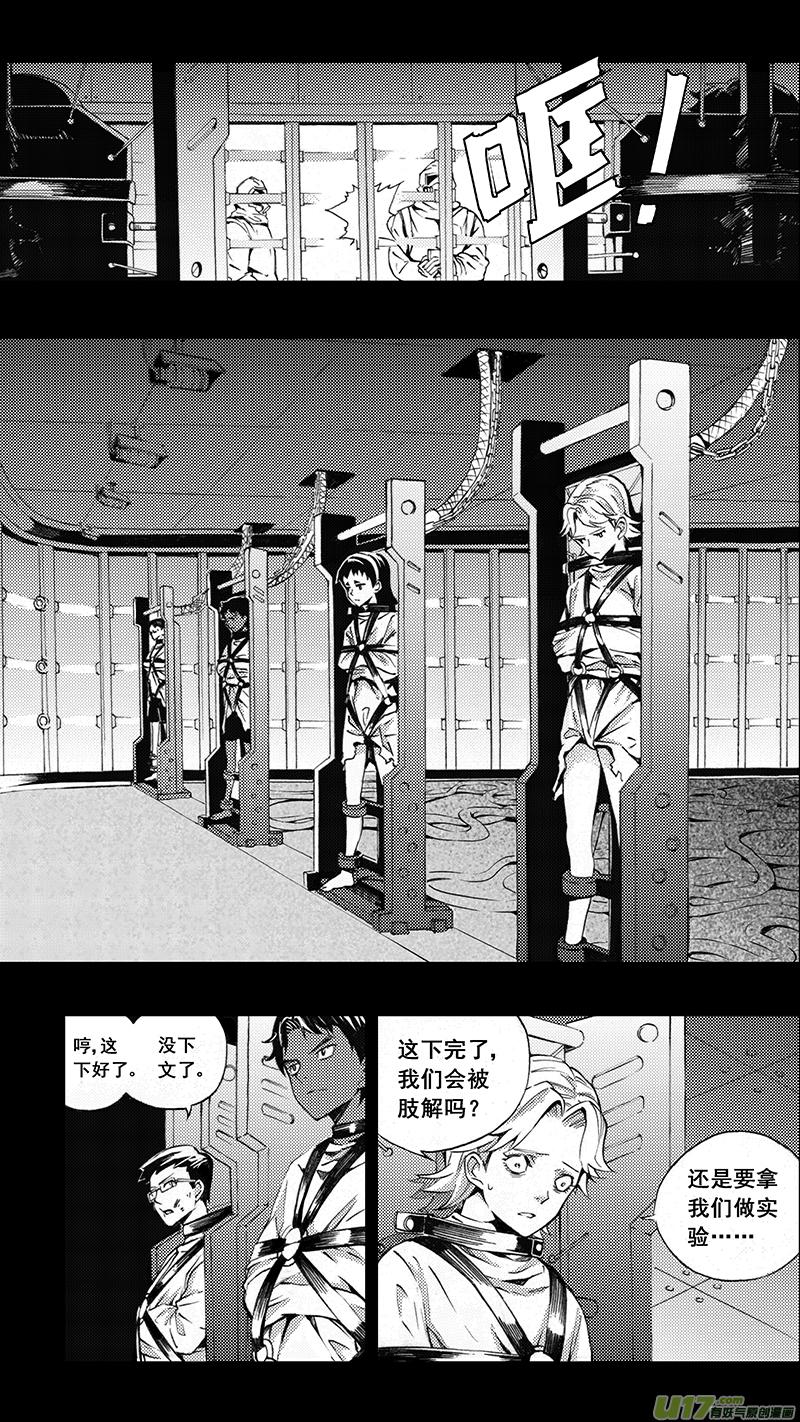 褚峰漫画,77 约定（其三）3图