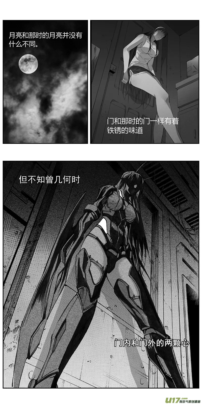 褚峰漫画,337：第三部166沙漠相逢（其二二）5图