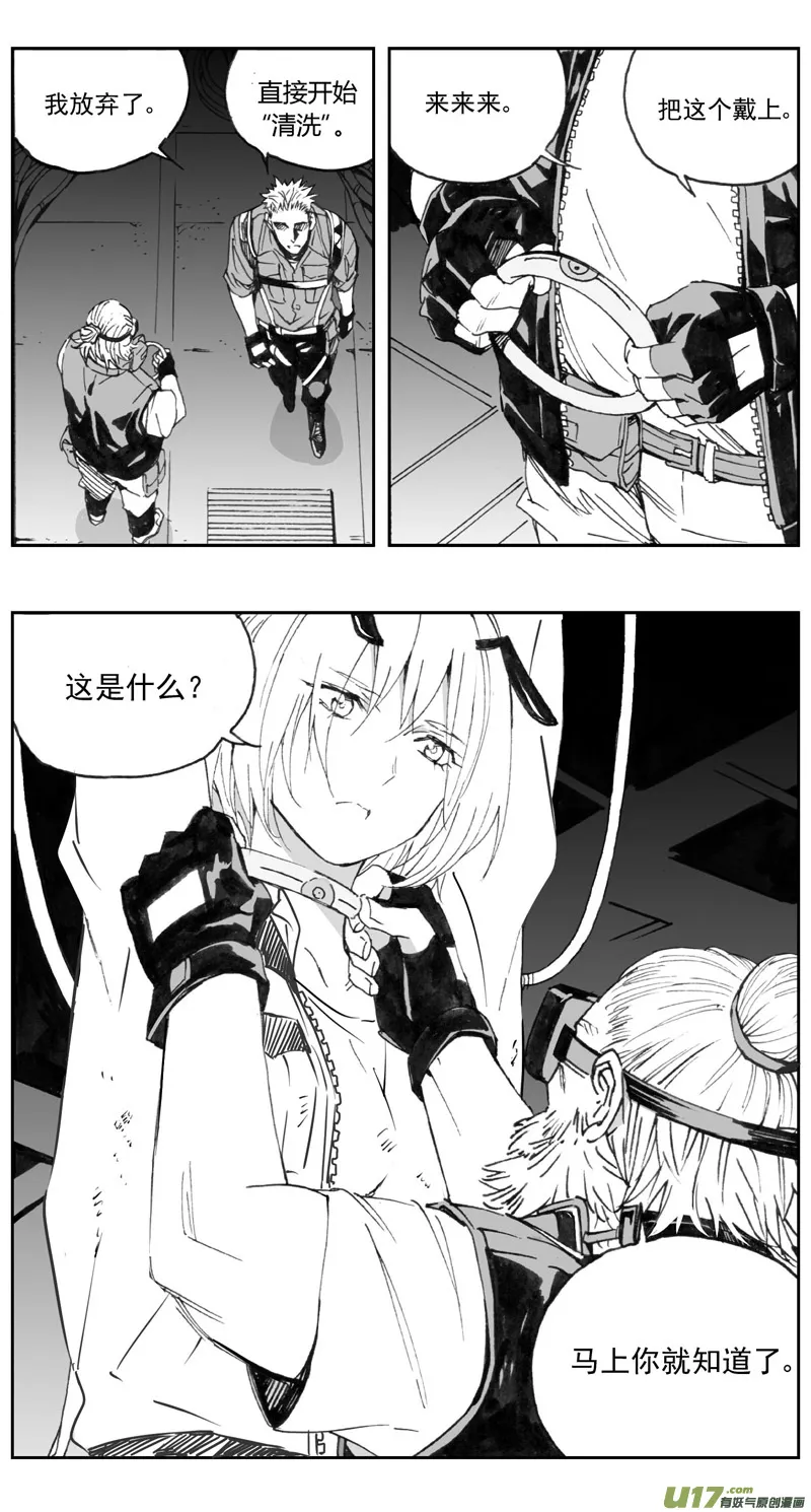 褚峰漫画,308：第三部137灰狼的生意（其九）3图