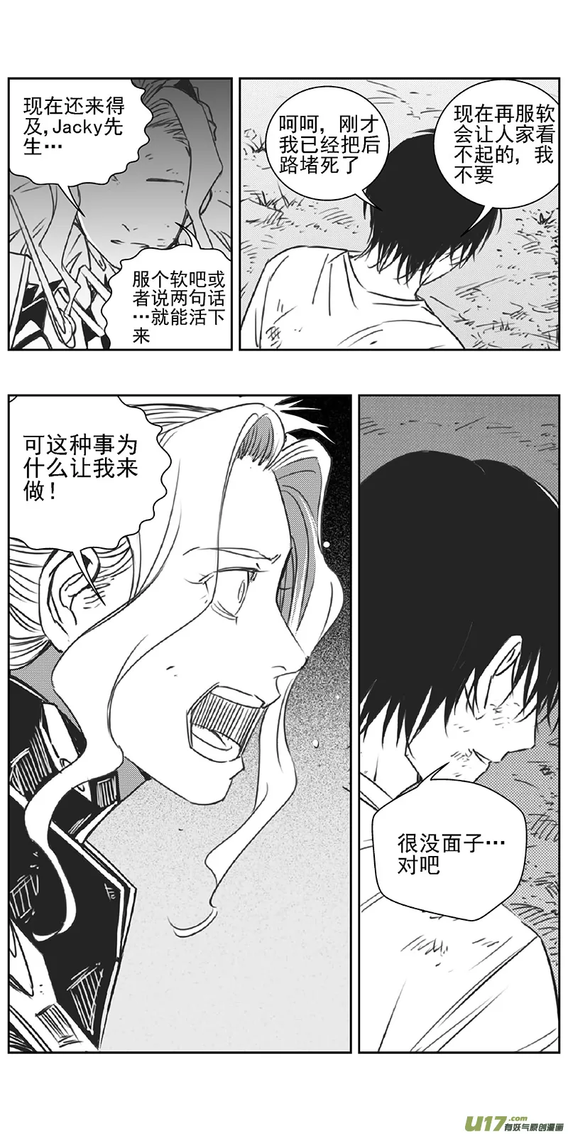 褚峰漫画,359：第三部188重生（其二二）3图