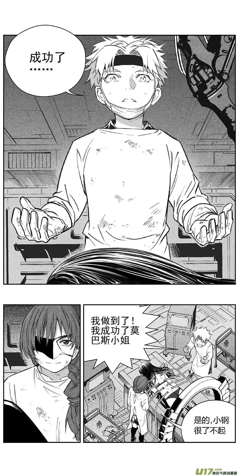 褚峰漫画,364：第三部193重生（其二七）2图