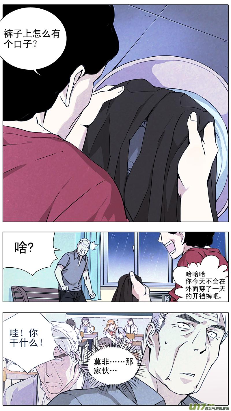 褚峰漫画,134：你的后背 我来捍卫（中下）5图