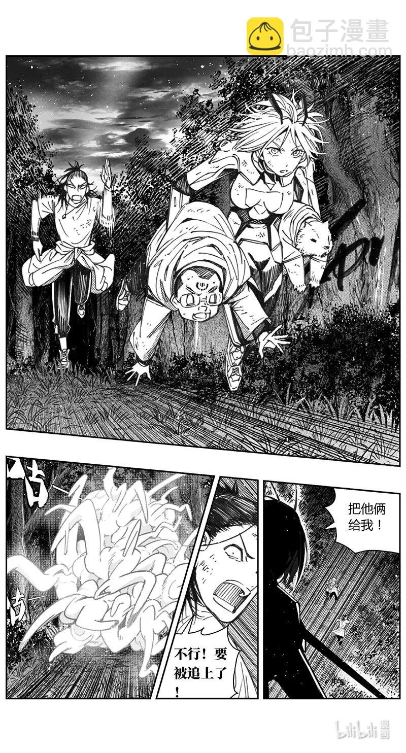 褚峰漫画,433第四部 刚对柔（34）4图