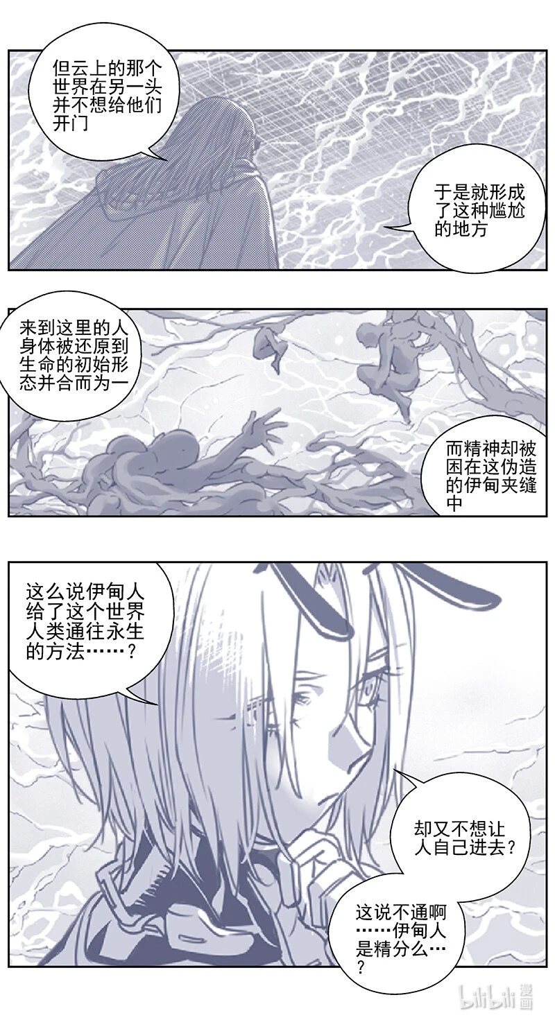 褚峰漫画,435第四部 刚对柔（36）5图