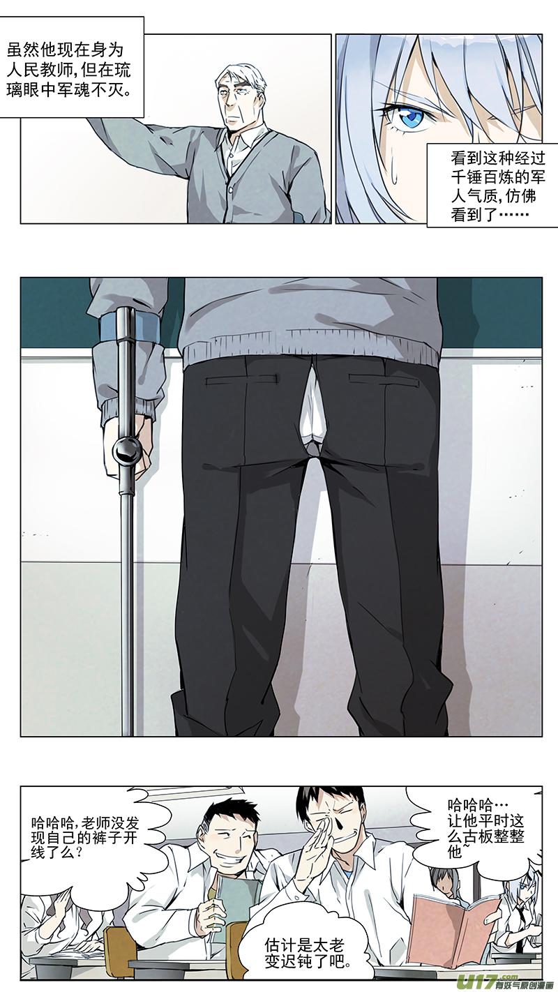 雏蜂~漫画,132：你的后背 我来捍卫（上）3图