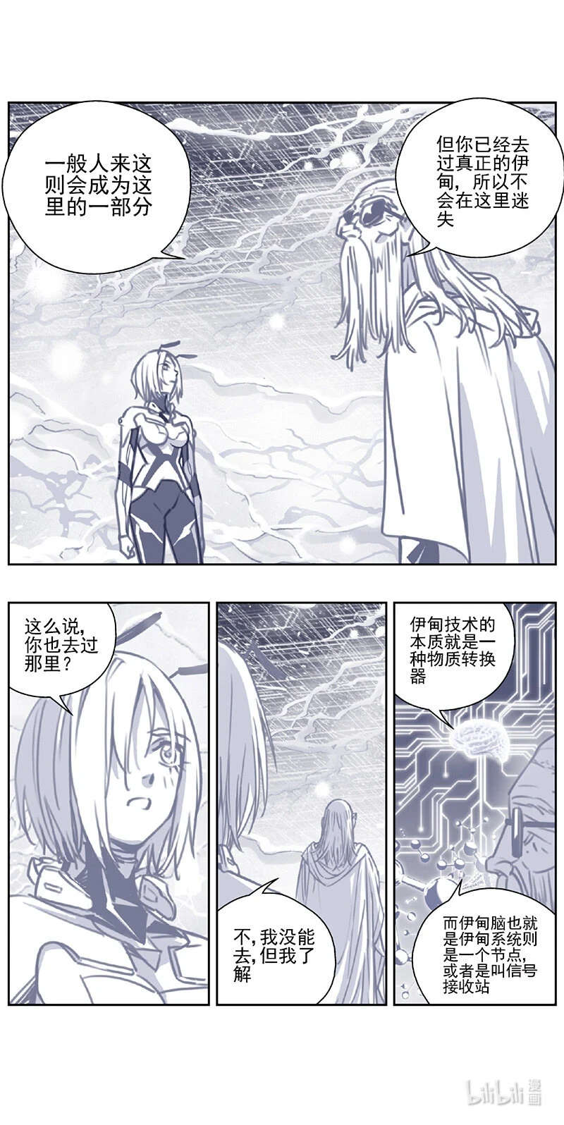 褚峰漫画,435第四部 刚对柔（36）2图