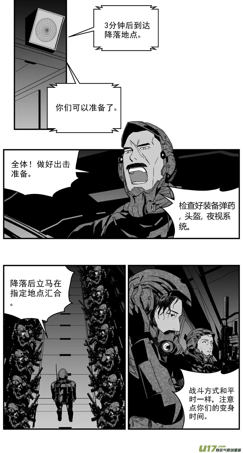 褚峰漫画,274：第三部 104 虎落平阳（其七）4图