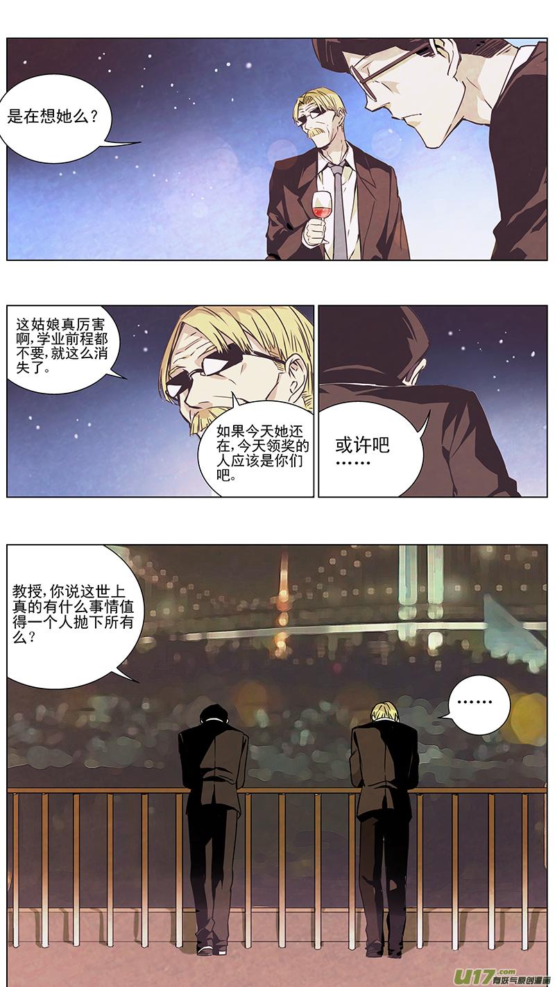 褚峰漫画,127：番外篇132图