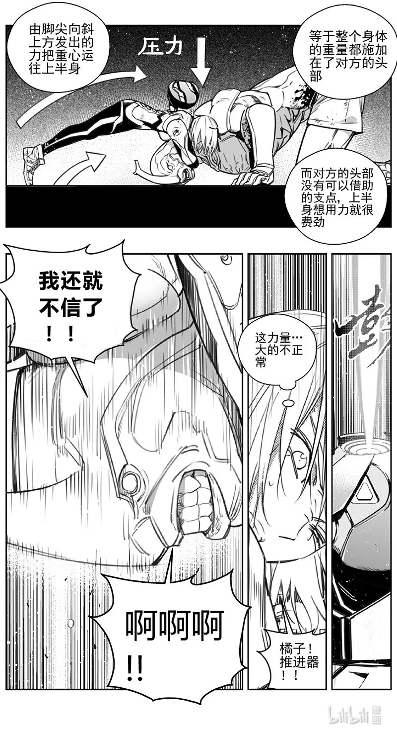 褚峰漫画,429第四部 刚对柔（30）4图