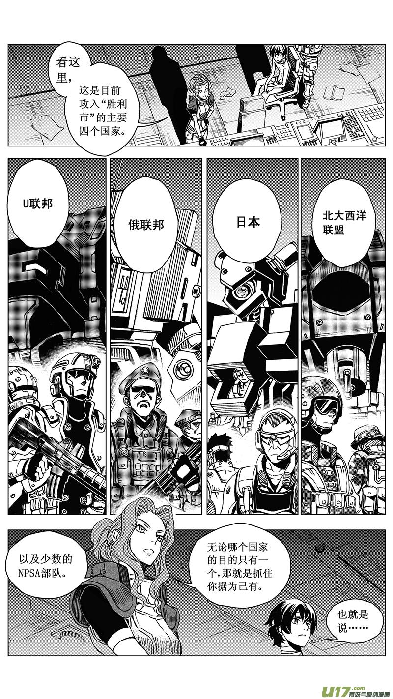 褚峰漫画,43 MISSON 20 亡灵部队（下）1图