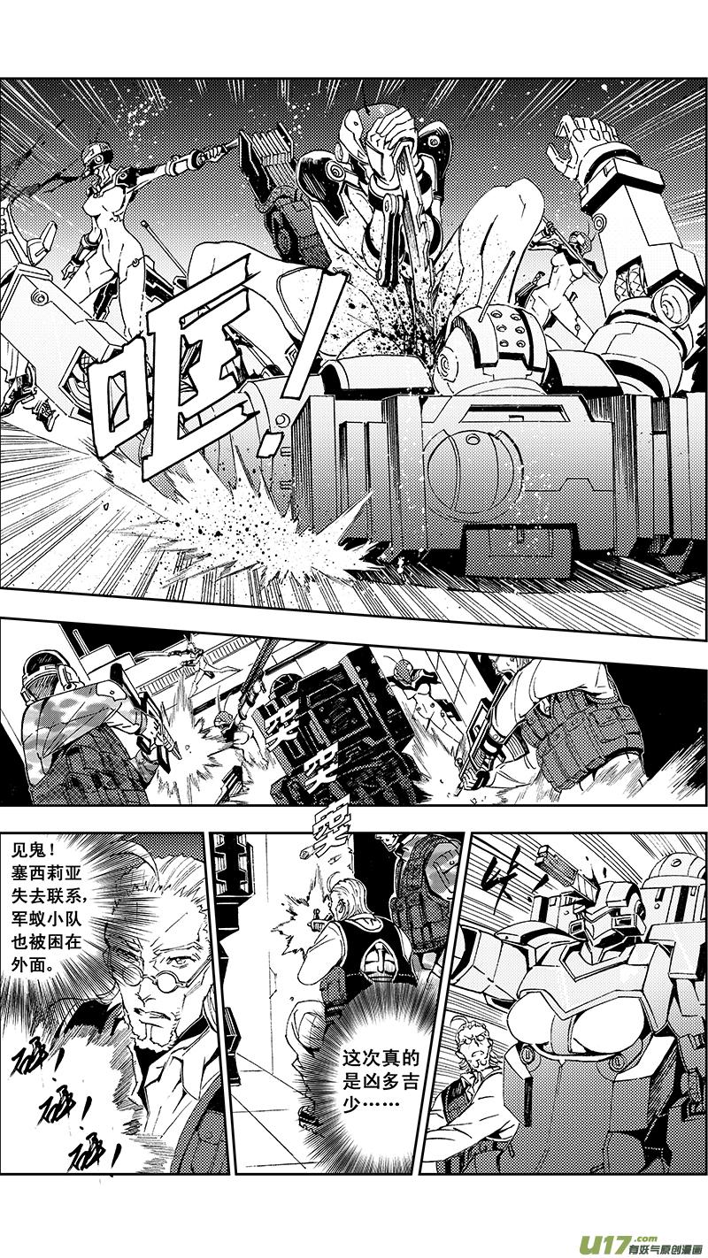 褚峰漫画,52 被注定的结局 （其二）1图