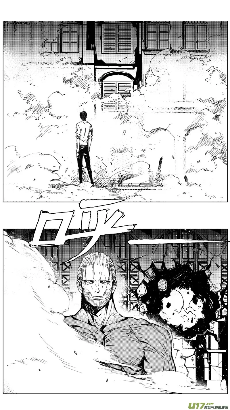 褚峰漫画,210：第三部 40天外来客（其三三）1图