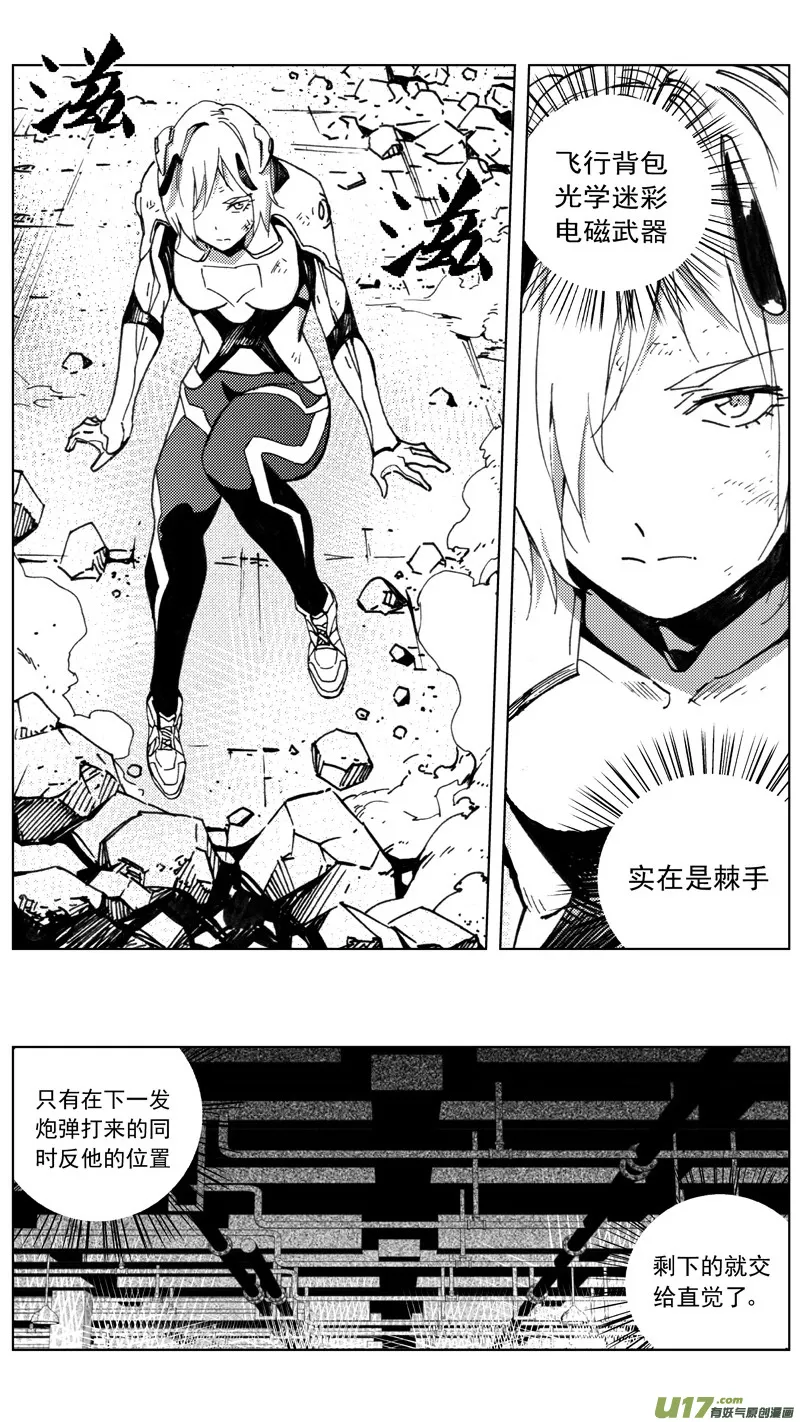 褚峰漫画,264：第三部 94 新装备（其十一）5图