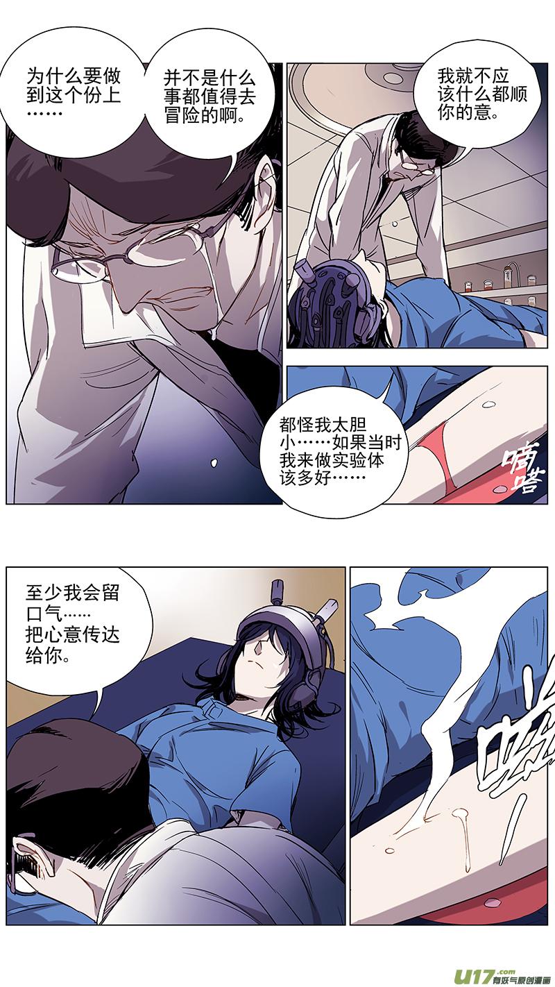 褚峰漫画,120：番外篇64图