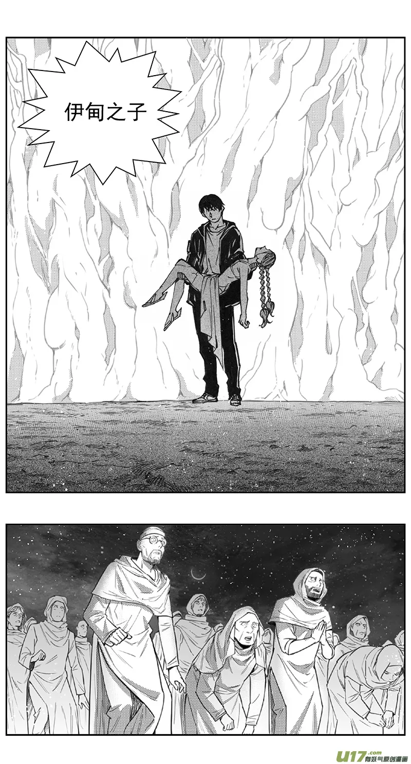 褚峰漫画,398：第四部20高空的恶灵（其十四3图