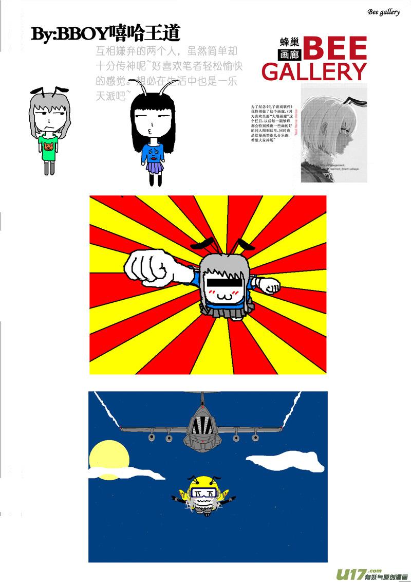 褚峰漫画,101.5：5周年同人之章4图