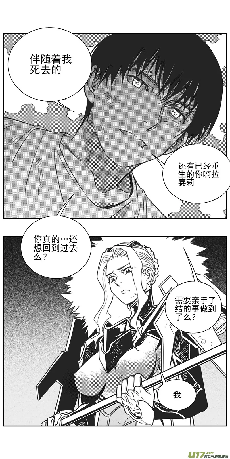 褚峰漫画,359：第三部188重生（其二二）5图