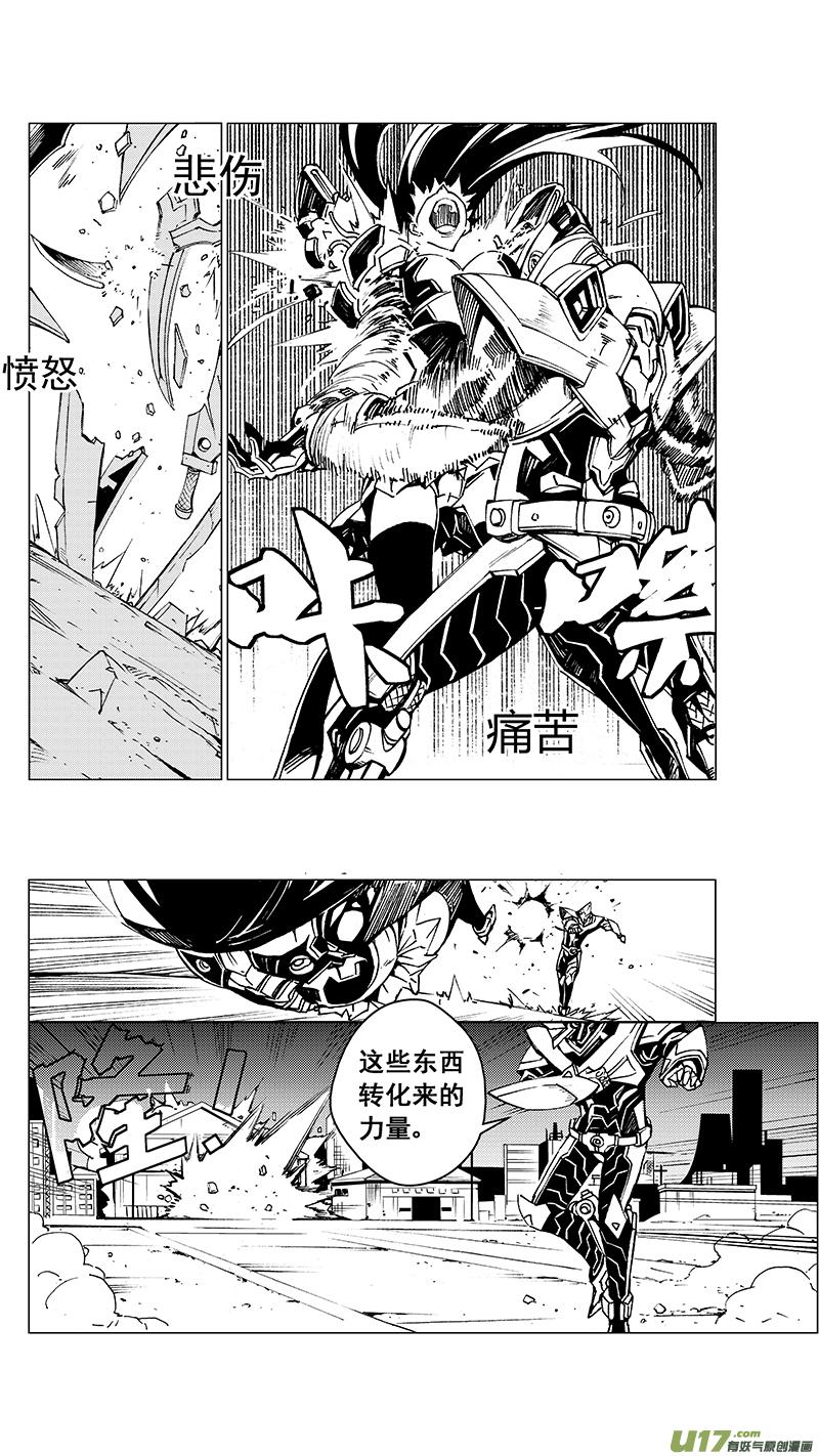 褚峰漫画,91 ：ADIOS （其二）1图