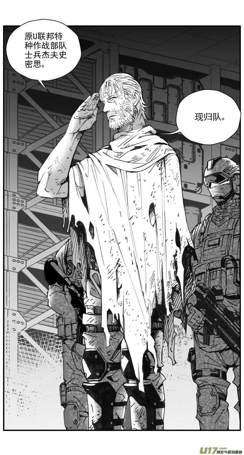 褚峰漫画,295：第三部 125  苦果（其二）5图