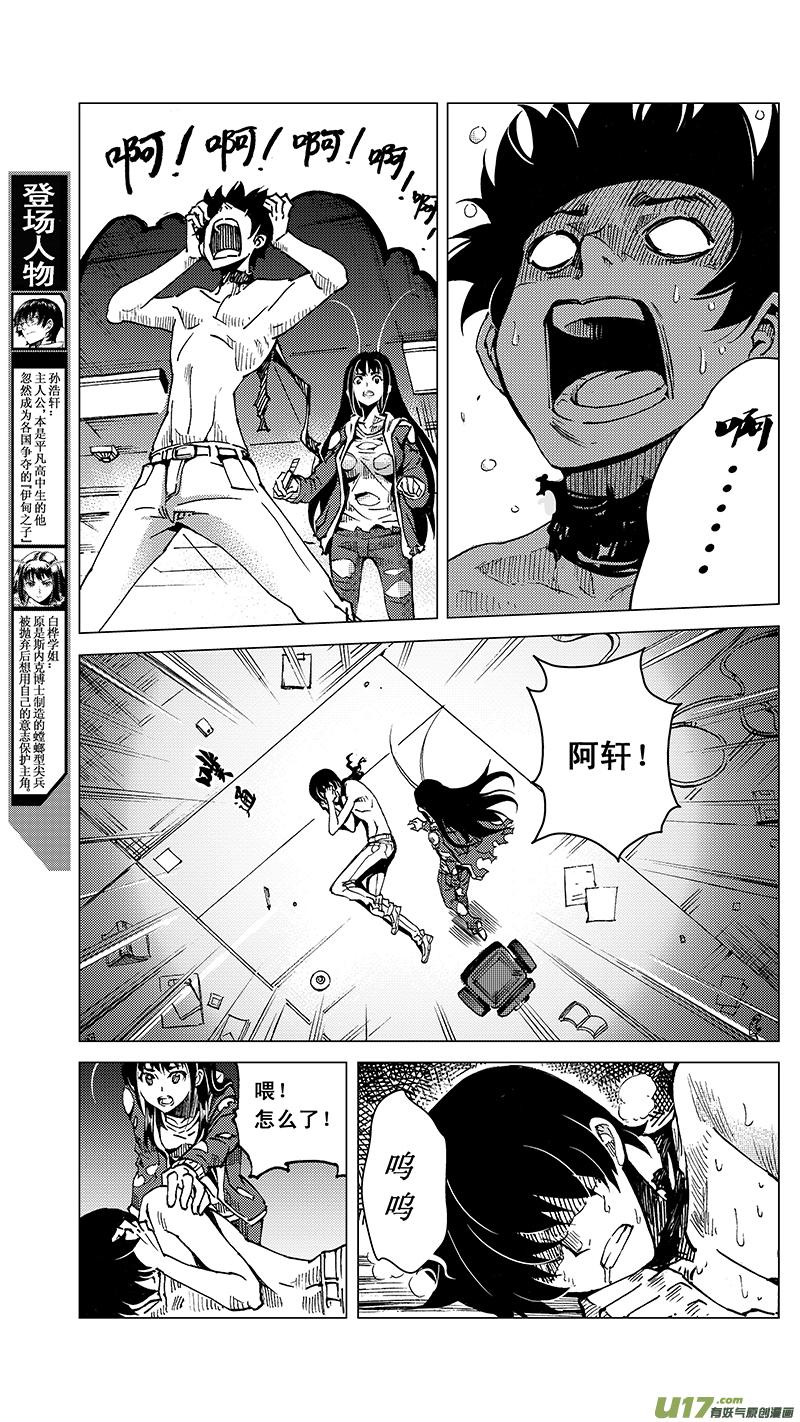 褚峰漫画,41MISSON 20：亡灵部队 上5图