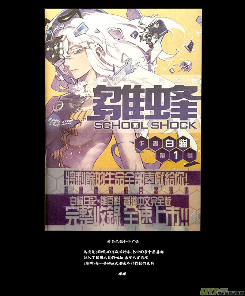 褚峰漫画,35_MI ：敌袭 （中下）1图