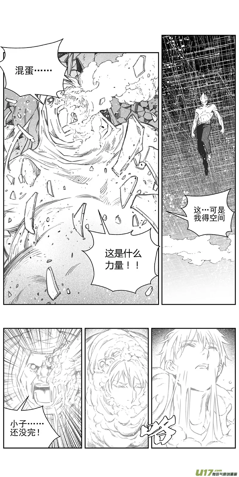 褚峰漫画,371：第三部200重生（其三四）2图
