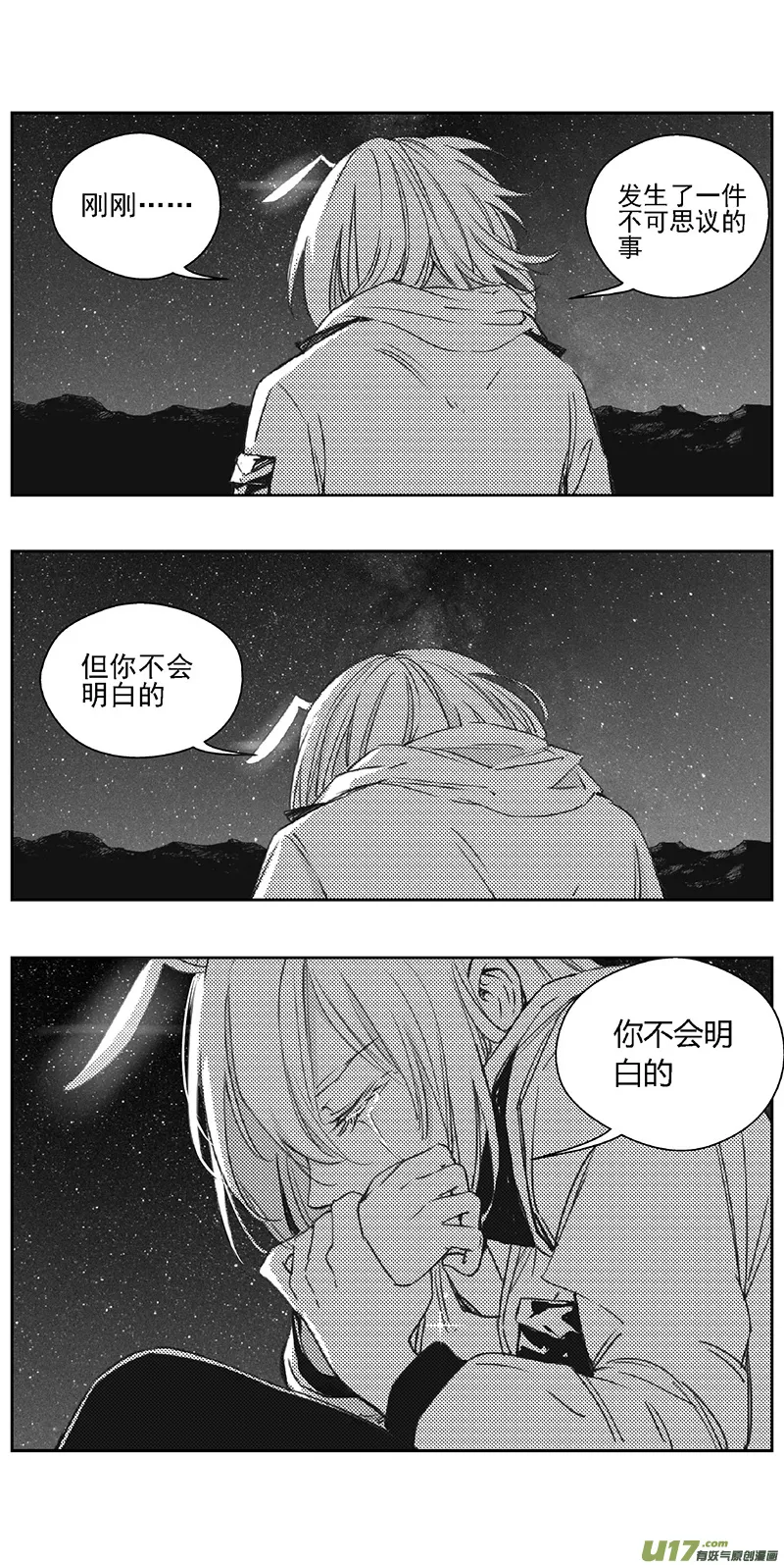 褚峰漫画,372：第三部201重生（其三五）3图