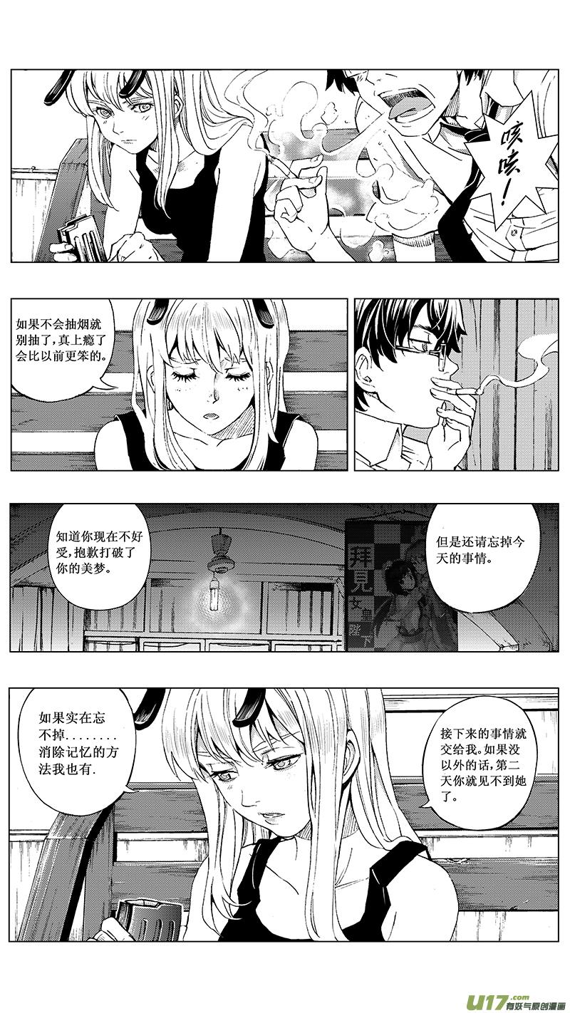 褚峰漫画,13_MI10：Don`tleavemealone上5图