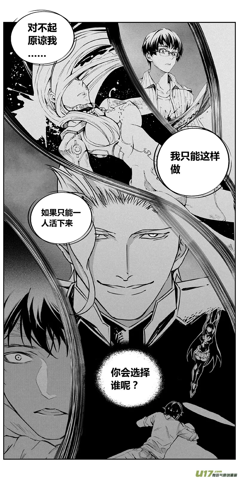 褚峰漫画,326：第三部155沙漠相逢（其十一）2图